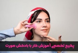 تصویر دوره تخصصی ماساژ جوانسازی با بادکش صورت 