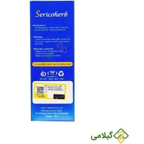 تصویر شربت مفرح ابریشمی نیاک Sericoherb Niak