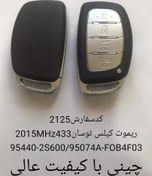 تصویر ریموت کیلس توسان 2015MHz433 95074A-FOB4F03 / 95440-2S600 چینی باکیفیت عالی 2125 