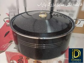 تصویر قابلمه تکی گرانیتی بزرگ از سایز ۳۴ تا سایز ۵۲ - سایز ۳۸ Ghablame chodan graniti 52