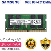 تصویر رم لپ تاپ 16 گیگابایت سامسونگ DDR4 2133 PC4-17000 