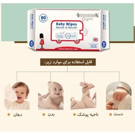 تصویر دستمال مرطوب بی بی سیل 99% آب Bibisil wet wipes