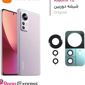 تصویر شیشه دوربین شیائومی Xiaomi 12 