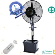 تصویر پنکه مه پاش دانهیل سایز 65 ایستاده ریموت دار . DONHIL 