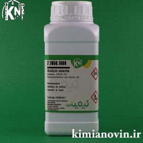 تصویر سدیم سلنیت کیمیا نوین |Sodium Selenite 