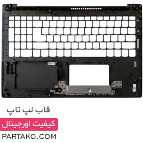 تصویر قاب دور کیبورد لپ تاپ Lenovo IdeaPad 130 / IP130 