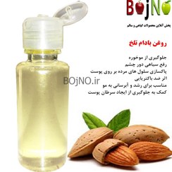 تصویر روغن بادام تلخ طبیعی 