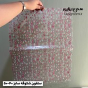 تصویر سلفون بسته بندی ۱۰ عددی سایز ۴۰-۵۰ 