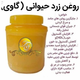 تصویر روغن حیوانی طبیعی راز طبیعت آرکا 1 کیلو گرم طعم اصیل کیفیت برتر 