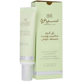 تصویر ژل کرم ضد جوش حجم 30ml سینره 