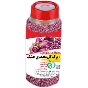 تصویر پودر گل محمدی در ظروف پت 60گرم 