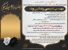 تصویر دانلود طرح لایه باز آگهی ترحیم مرحوم آقا با کیفیت بالا – چاپ و ویرایش آسان 