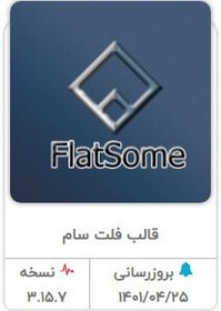 تصویر قالب فلت سام | قالب فروشگاهی Flatsome 