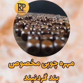 تصویر مهره چوبی 