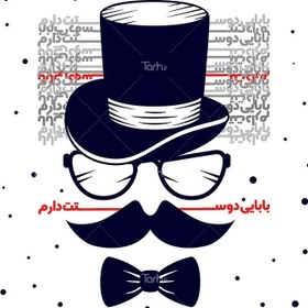 تصویر تیشرت با طرح روز پدر با شناسه 23227 