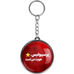 تصویر جاکلیدی دوطرفه خندالو طرح پرسپولیس 