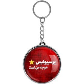 تصویر جاکلیدی دوطرفه خندالو طرح پرسپولیس 