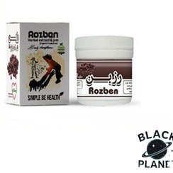 تصویر معجون تقویت کننده بدن خوراکی (رزبن) 