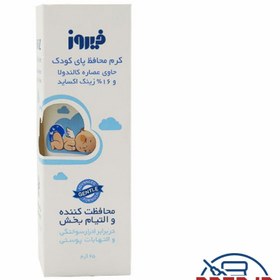 تصویر کرم محافظ پای کودک فیروز _ firooz baby nappy cream 