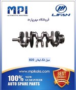 تصویر میل لنگ لیفان 820 (LIFAN 820 ) 