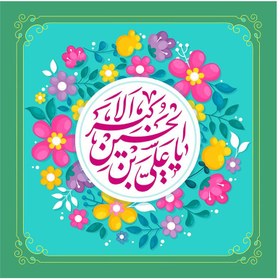 تصویر کتیبه آقا علی اکبر 