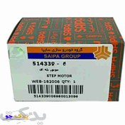 تصویر استپر موتور پراید سایپا 