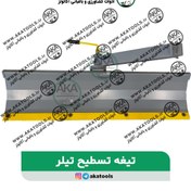 تصویر تیغه تسطیح تیلر 