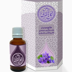 تصویر روغن بنفشه (بنفسج) 