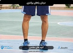 تصویر سابلیمینال پای پرانتزی 