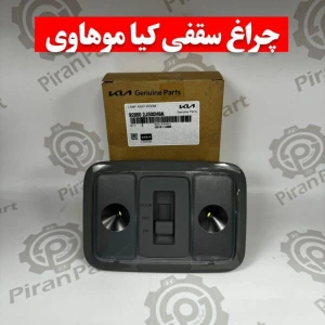 تصویر فروشگاه پیران پارت