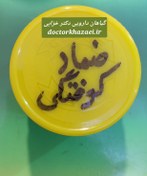 تصویر ضماد کوفتگی 