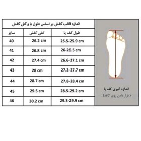 تصویر کفش طبی مردانه آقانژاد مدل 1131 ورزشی 