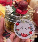 تصویر گیفت یلدایی جار 