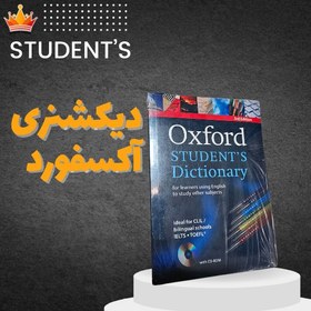 تصویر دیکشنری آکسفورد Student’s 