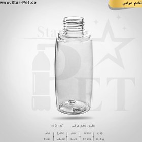 تصویر بطری تخم مرغی | تعداد در بسته: 800 عدد | قیمت واحد: 2,750 