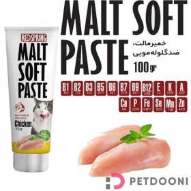 تصویر خمیر مالت رد اسپرینگ گربه Redspring cat malt paste