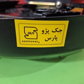 تصویر جک پرشیا سمند دنا سورن کامل با جعبه و آچار شرکتی اصلی 