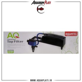 تصویر تاپ فیلتر آکواریوم آکواتک مدل AQ1300F Aquarium Top Filter Aquatec AQ1300F