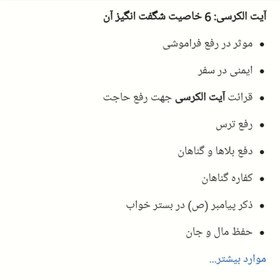 تصویر گردنبند پلاک نقره قرآنی دعای آیت الکرسی بالاترین عیار سیاه قلم 