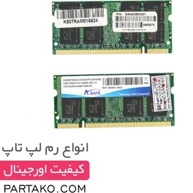 تصویر رم لپ تاپ 2 گیگابایت ای دیتا RAM ADATA 2GB DDR2 5300 