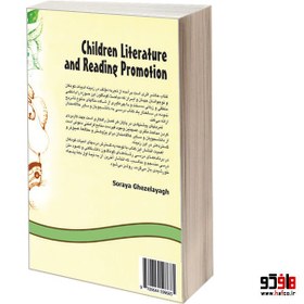 تصویر ادبیات کودکان و نوجوانان و ترویج خواندن (مواد و خدمات کتابخانه ای برای کودکان و نوجوانان) ادبیات کودکان و نوجوانان و ترویج خواندن (مواد و خدمات کتابخانه ای برای کودکان و نوجوانان)