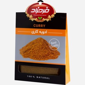 تصویر ادویه کاری فرحزاد - 70 گرم 