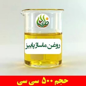 تصویر روغن ماساژ پاییز ظرافت 500 سی سی 