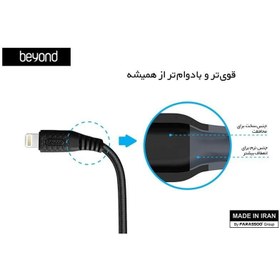 تصویر کابل شارژر USB به Lightning بیاند مدل BA-315 طول 2 متر beyond BA-315 USB to Lightning Cable 2.0A 2m