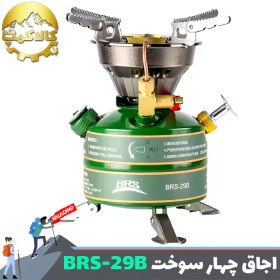 تصویر اجاق گاز (چراغ پمپی) چهار سوخت بی آر اس BRS-29B 