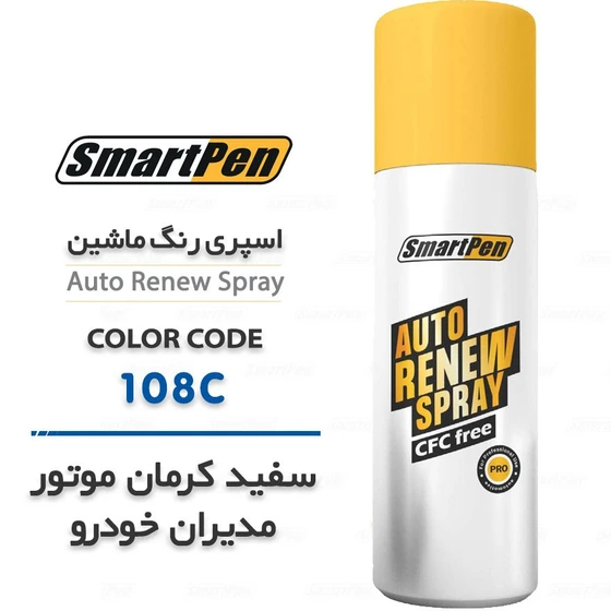 خرید و قیمت اسپری رنگ ماشین سفید 108C کرمان موتور | ترب