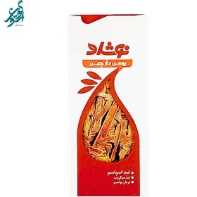 تصویر روغن دارچین نوشاد حجم 37 میلی لیتر 