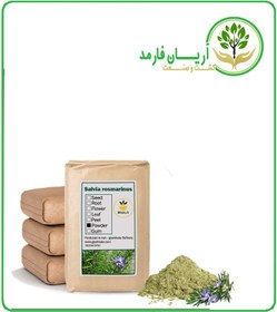 تصویر پودر رزماری فله 