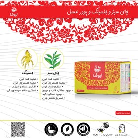 تصویر چای سبز و جنسینگ Ginseng + Green Tea