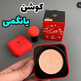 تصویر کوشن یانگمی مدل لاو جایگزین کرم پودر و محصولات آرایشی پوستی 